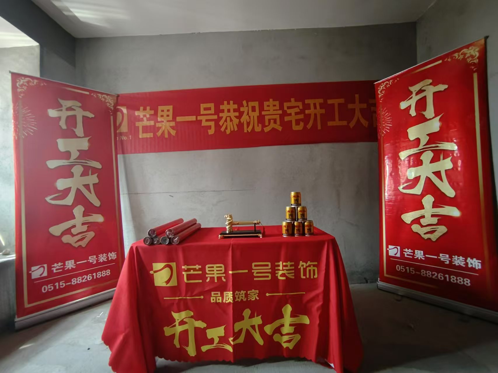 《新程开启，梦想起航——客户房子开工记》